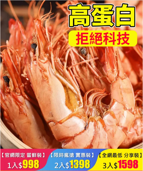 【鮮活烤制】無添加九節蝦干 火爆熱銷中！台灣本土出貨！24小時在線客服，售後無憂！現在下單享受在線支付立減活動！